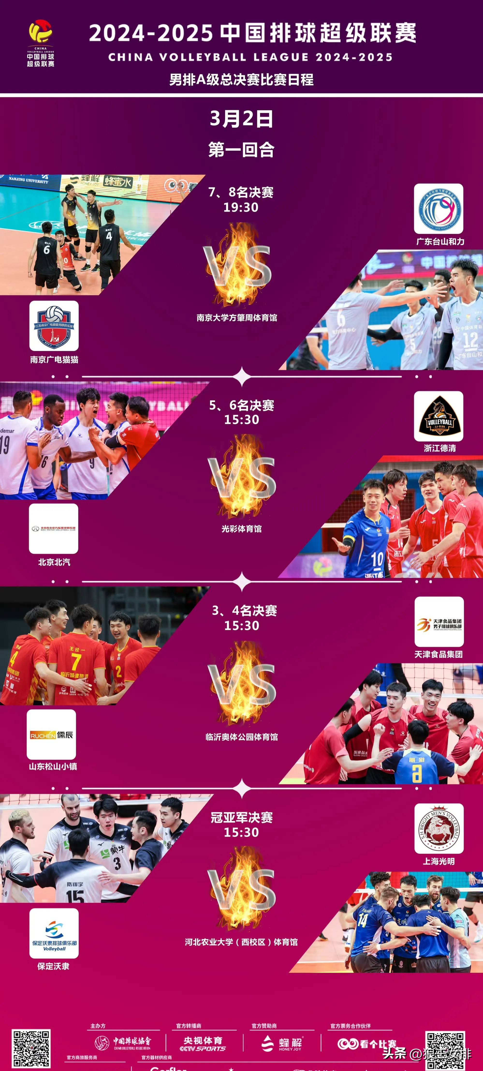 国际比赛日突围战来临；浙江队围绕意大利杯遗憾出局；目标明确；赛程密集仍需轮换的简单介绍-爱游戏体育