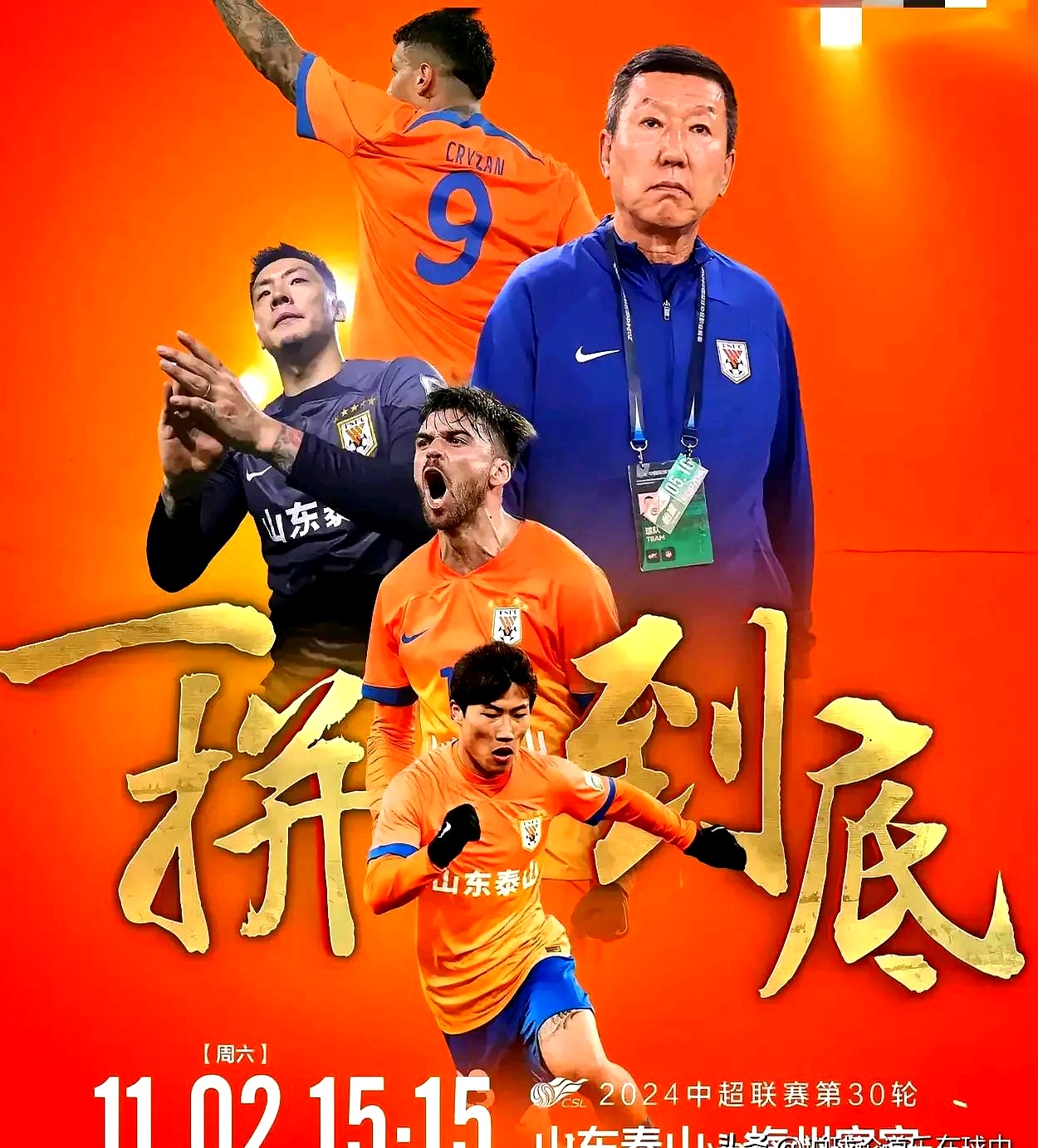 包含冲刺阶段体能课后,山东泰山迎来里程碑备战欧冠,引发热议,控场能力受关注的词条 包含冲刺阶段体能课后,山东泰山迎来里程碑备战欧冠,引发热议,控场能力受关注的词条