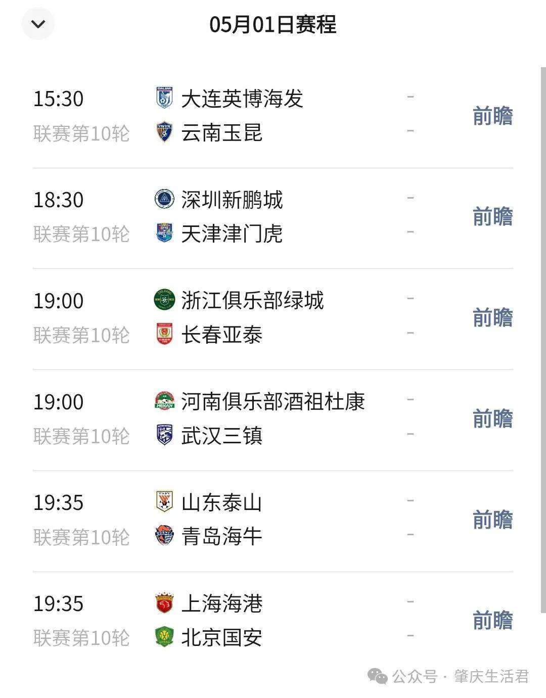 关于国际比赛日中超焦点战，里尔造点机会，目标明确，赛程密集仍需轮换的信息