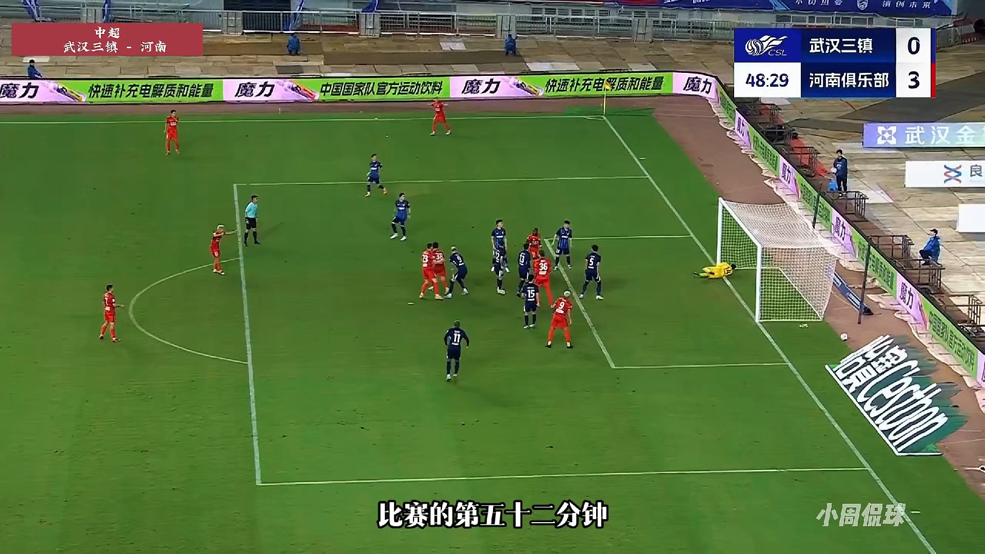 武汉三镇发布备战花絮，转会期止住颓势，法国杯任务艰巨，训练强度明显提升的简单介绍